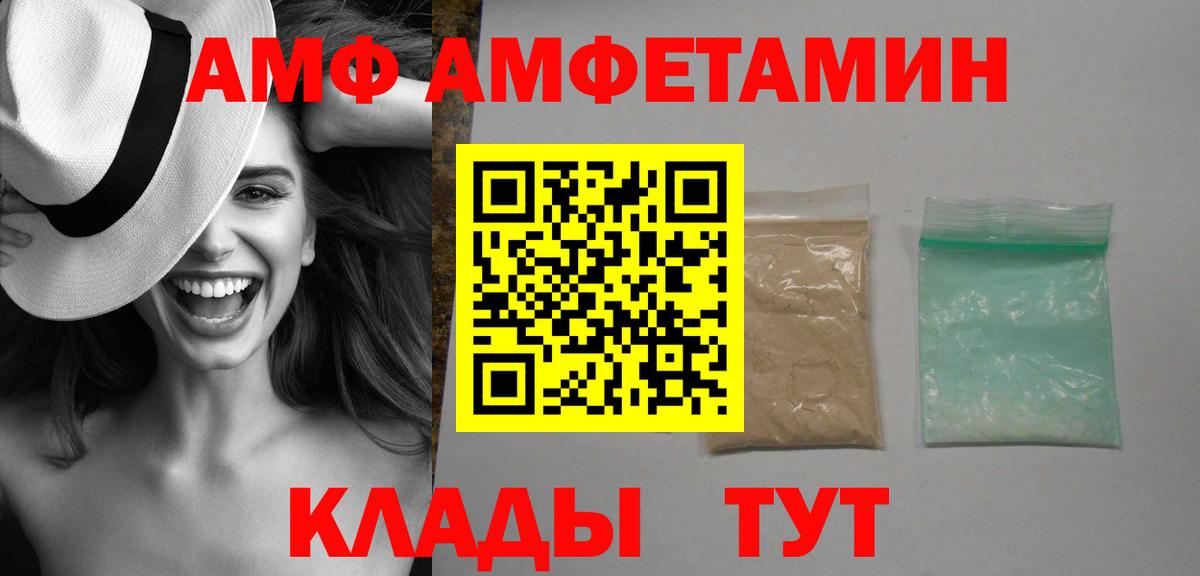 Amphetamine Розовый  Вход с VPN  Амфетамин  Елец 