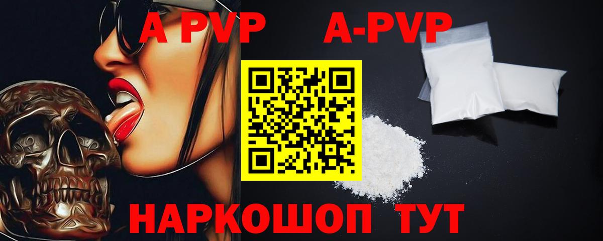 Alpha-PVP крисы CK Елец