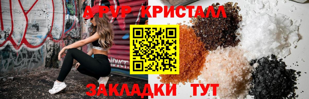 A-PVP мука  A-PVP крисы CK  Вход с VPN  Елец  купить наркотики цена  Альфа ПВП СК 