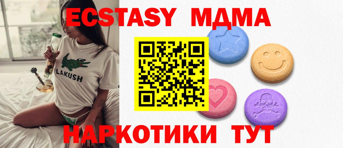 Ecstasy круглые Елец