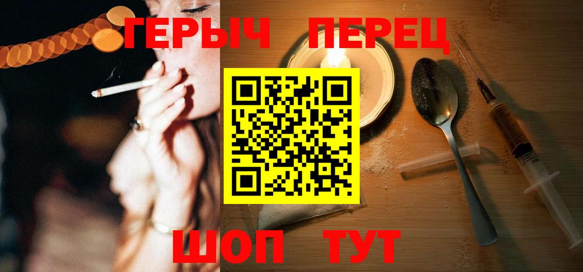 ГЕРОИН хмурый Елец
