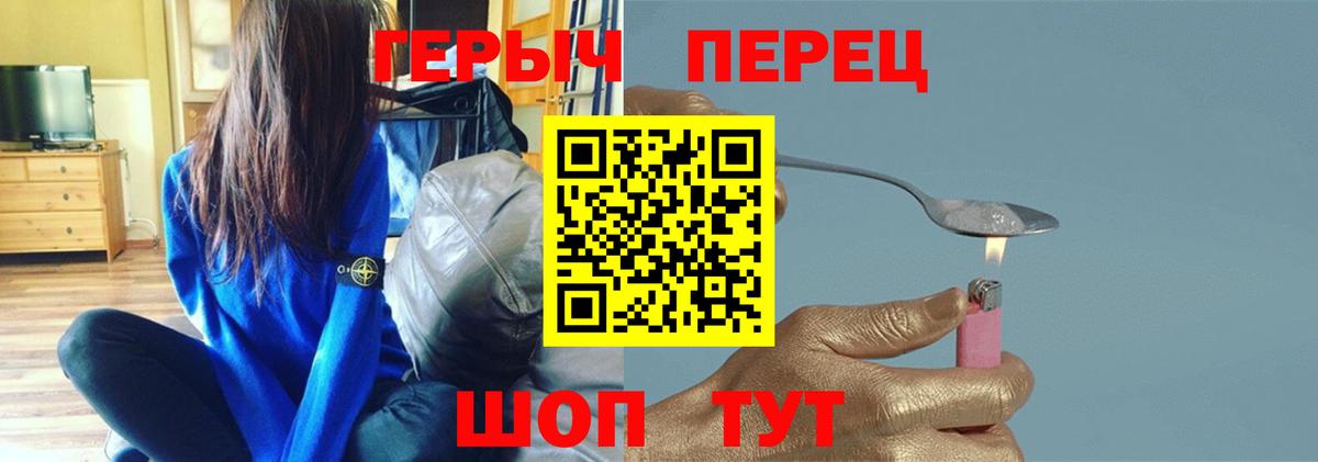 Героин VHQ  Вход с VPN  ГЕРОИН  Елец 