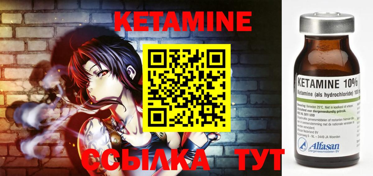 Кетамин VHQ Елец