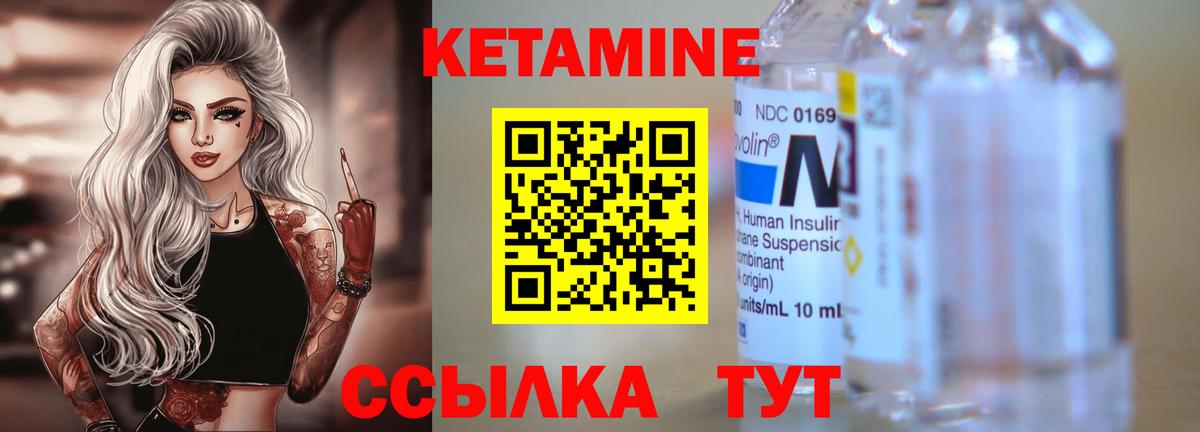 Елец  Кетамин ketamine  Вход с VPN  Кетамин ketamine 