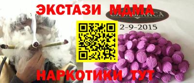 MDMA Premium VHQ Красноармейск