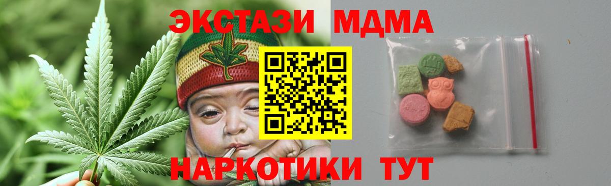 МДМА молли  Вход с VPN  Елец  MDMA кристаллы 
