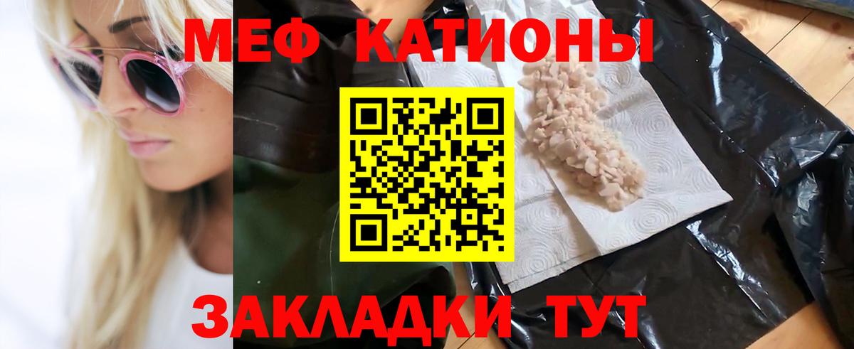 Мефедрон кристаллы Елец