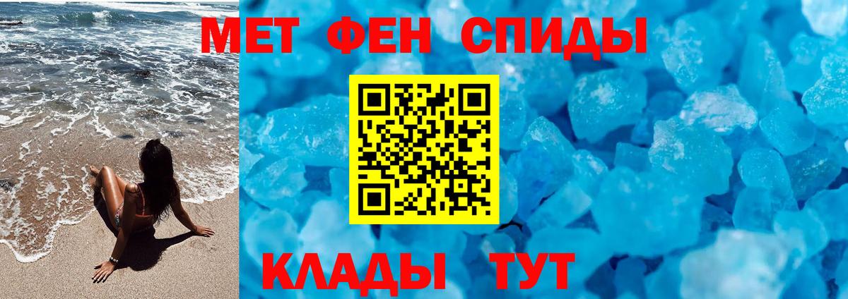 Первитин пудра Елец