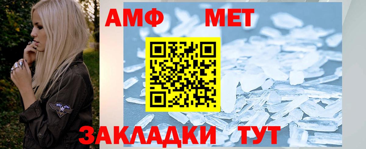 МЕТАМФЕТАМИН Methamphetamine  Вход с VPN  Елец 